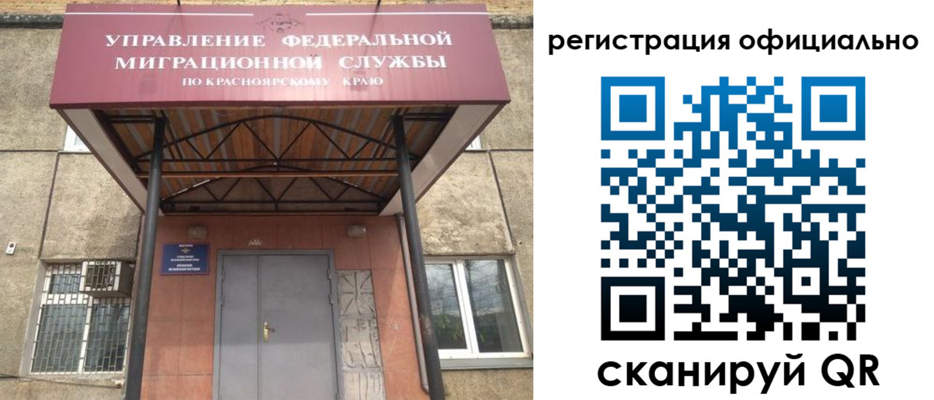 временная регистрация недорого в Ногинске