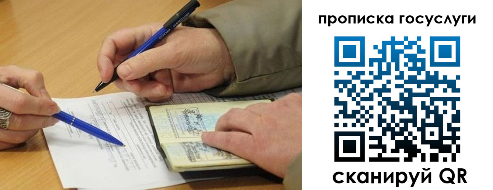временная регистрация в квартире в Ногинске