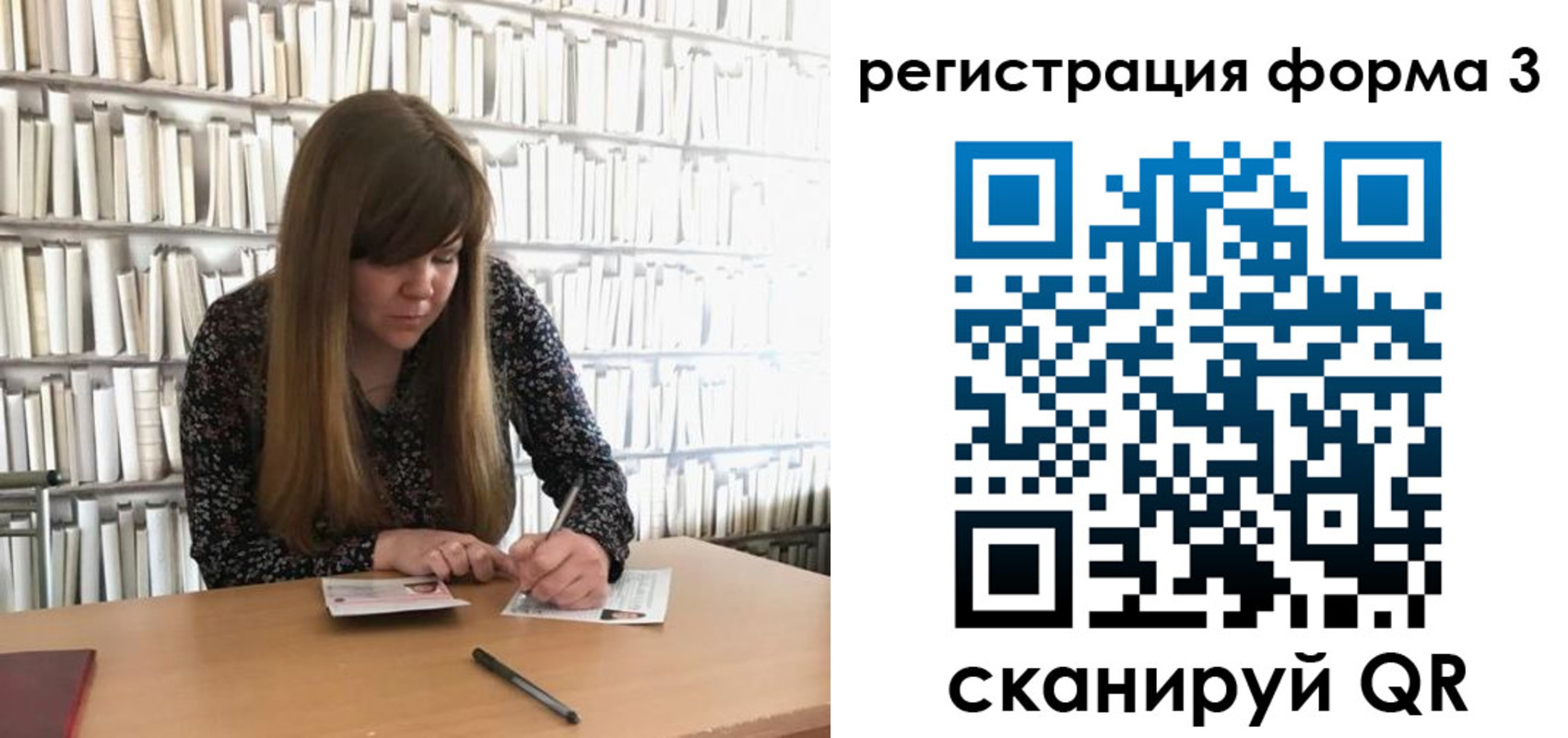 прописка 2025 в Ногинске