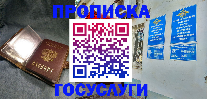 временная регистрация гарантия в Ногинске