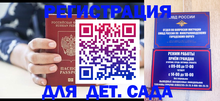 регистрация для школы в Ногинске