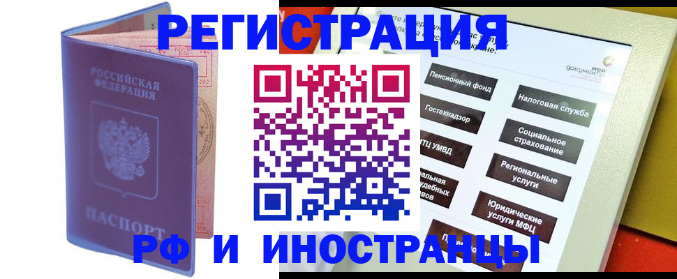 временная регистрация надежно в Ногинске