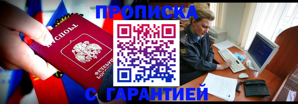 регистрация для дет. сада в Ногинске